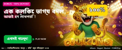 সেরা গেমিং অভিজ্ঞতার জন্য যুক্ত হন banner