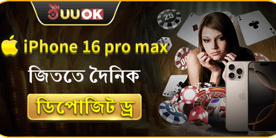 বিশাল ওয়েলকাম বোনাস অফার promotional image
