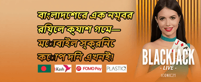 মেগা স্লট ফ্রি স্পিন অফার promotional image
