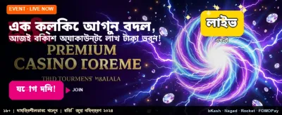 আজই ডাউনলোড করুন লাইনবেট অ্যাপ banner