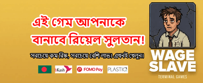 দ্রুত লগইন এবং সহজ ডিপোজিট banner